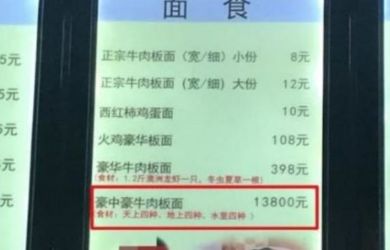 Restoran ini Jual Sup Mie Daging Seharga Rp 29Juta